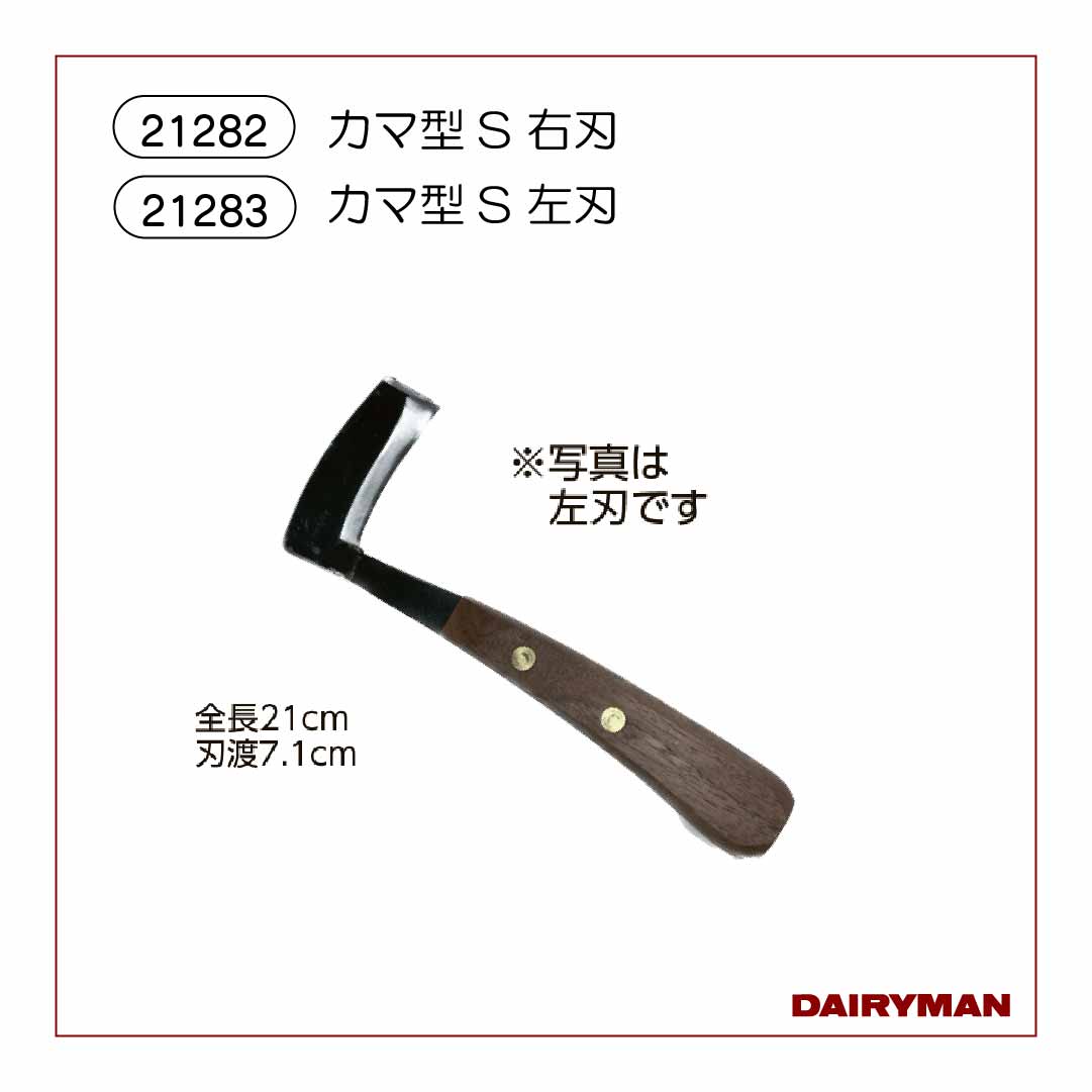 削蹄用前掛け　ブラック　黒色 削蹄用具｜デーリィマン社